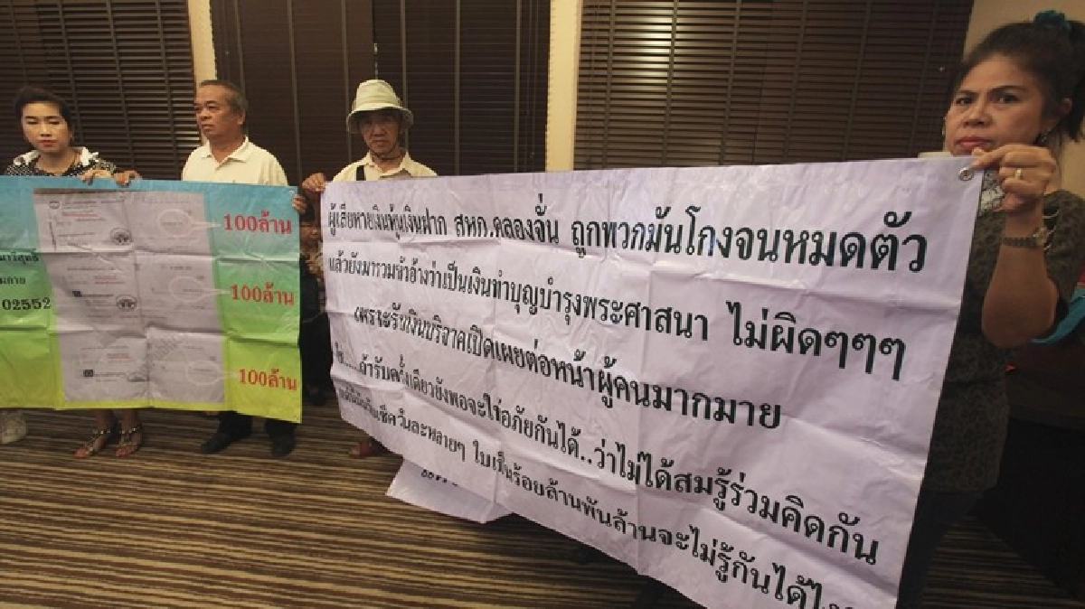 ไม่รอด DSI เรียกเครือข่ายธรรมกายรับทราบ "ฟอกเงิน"