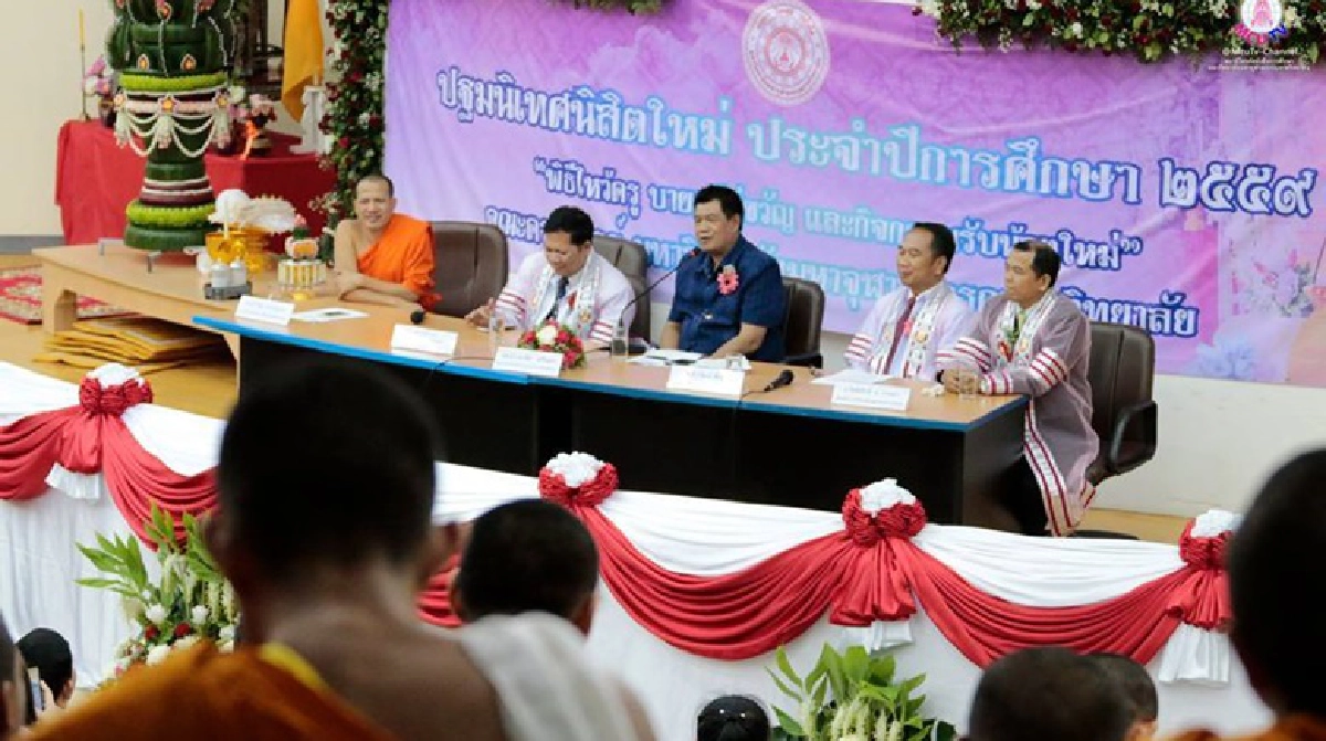 ครุศาสตร์มหาจุฬาปฐมนิเทศนิสิตและไหว้ครูวิถีไทยวิถีพุทธ 