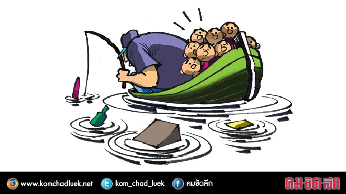 จับตา'ประมงไทย'หลุด'ไอยูยู ใบเหลือง'?