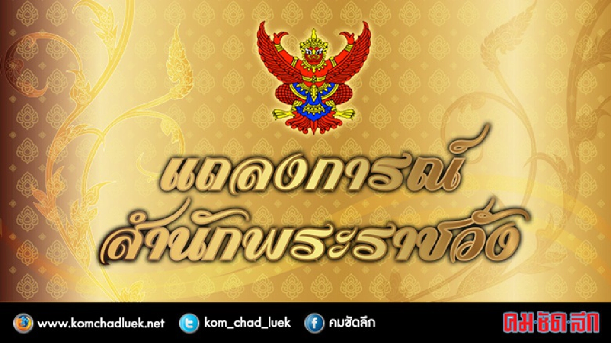 ในหลวงพระอาการดีขึ้น กล้ามเนื้อพระหทัยน่าพอใจ ในหลวงพระอาการดีขึ้น กล้ามเนื้อพระหทัยน่าพอใจ