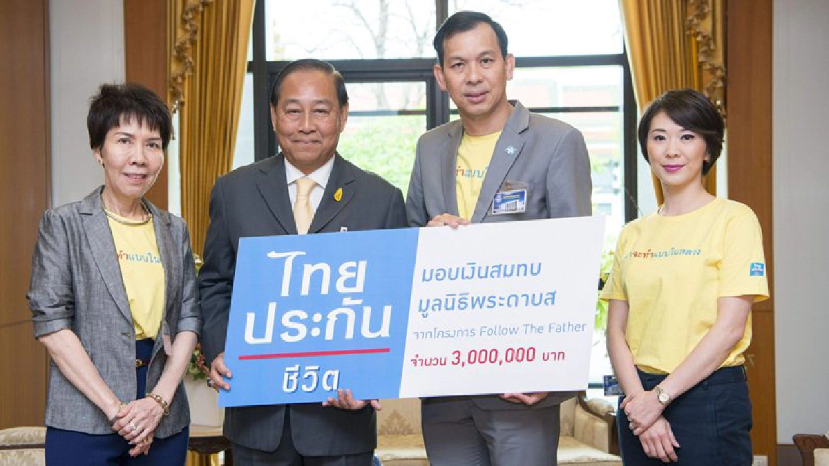 สมทบทุน