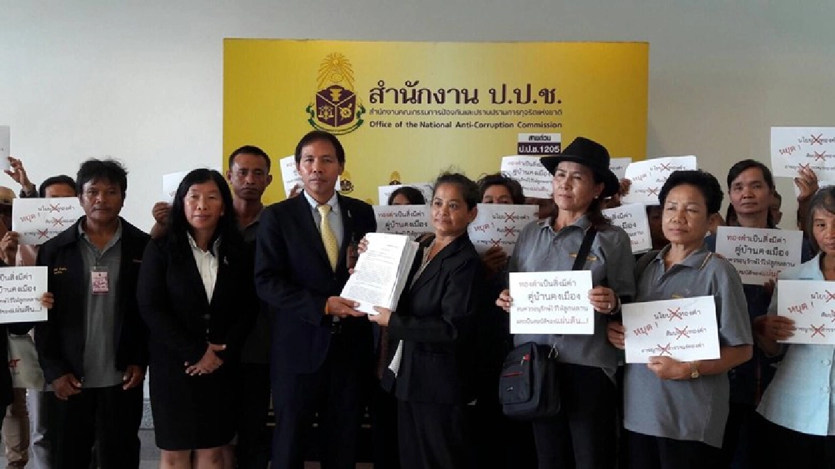 ร้อง ปปช. สอบรมว.อุตฯ-อธิบดีก.พ.ร.ไม่คืนที่ดินเหมืองทองคำ ร้อง ปปช. สอบรมว.อุตฯ-อธิบดีก.พ.ร.ไม่คืนที่ดินเหมืองทองคำ