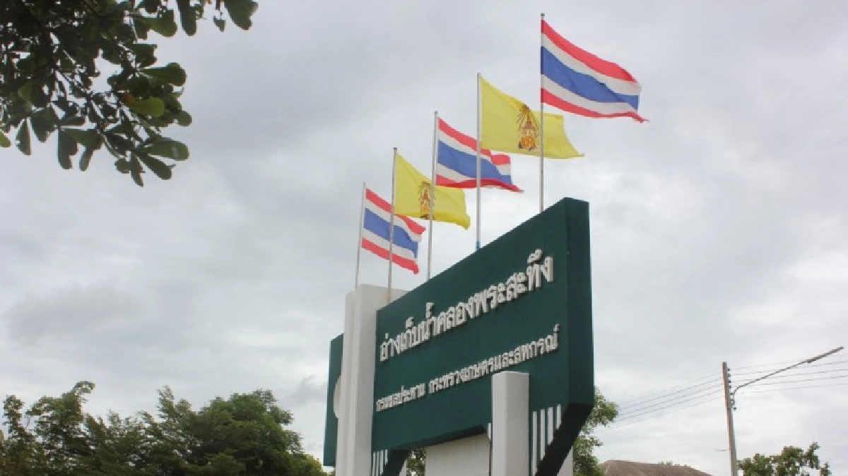 “อ่างเก็บน้ำคลองพระสะทึง”กับอาชีพภาคเกษตร 