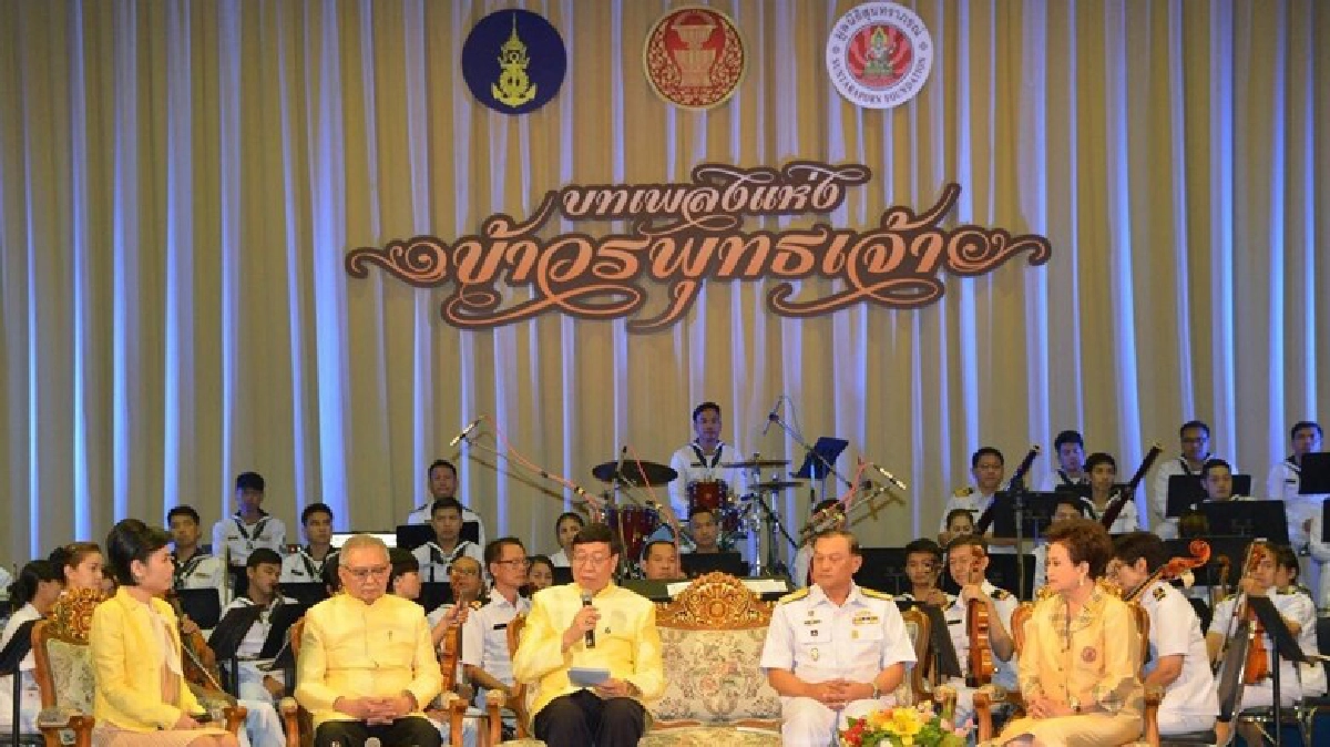 สนช. จัดคอนเสิร์ตเฉลิมพระเกียรติฯ“ข้าวรพุทธเจ้า” สนช. จัดคอนเสิร์ตเฉลิมพระเกียรติฯ“ข้าวรพุทธเจ้า”