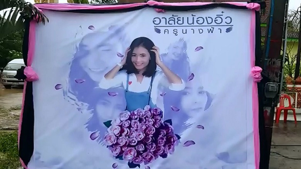 ส่ง'ครูนางฟ้า'ขึ้นสวรรค์4โมงเย็นวันนี้ ส่ง'ครูนางฟ้า'ขึ้นสวรรค์4โมงเย็นวันนี้
