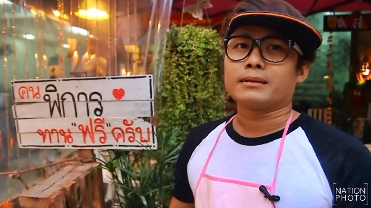 ชื่นชมพ่อค้าใจบุญ!ให้คนพิการ-ยากไร้‘กินฟรี’ ชื่นชมพ่อค้าใจบุญ!ให้คนพิการ-ยากไร้‘กินฟรี’
