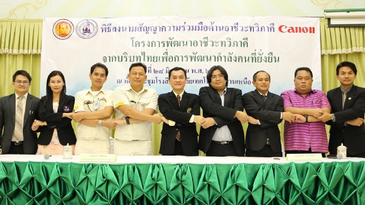 50อาชีวะเอกชนจับมือบ.แคนนอนขยายผลจัดทวิภาคี