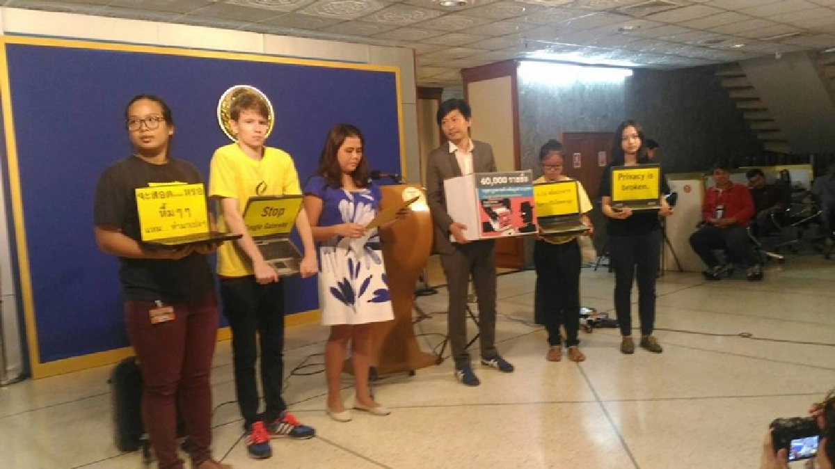 ร่างพรบ.คอมพ์จำกัดสิทธิ์ปชช.