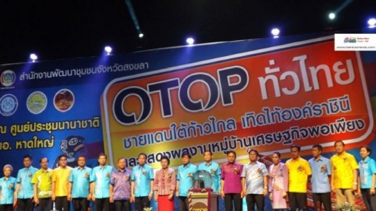 5จว.ชายแดนใต้ขน500บูธ ร่วมโอท็อปเทิดไท้ราชินีที่ มอ.
