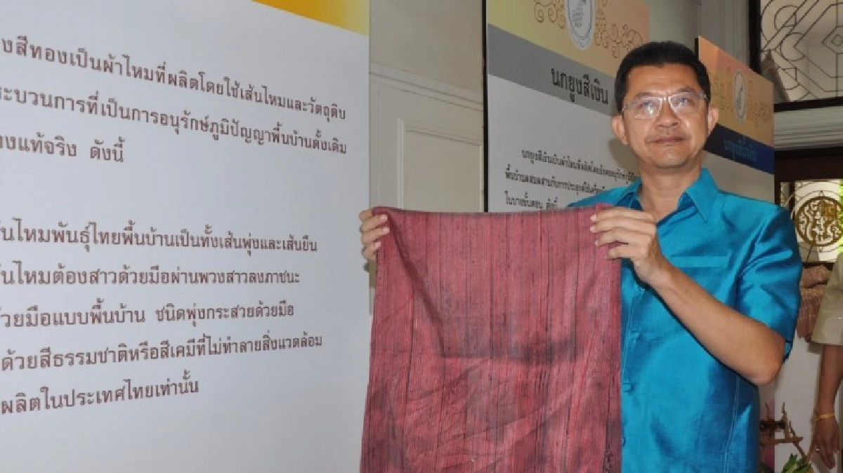  จัดประกวดเส้นไหม สืบสานภูมิปัญญาไทย