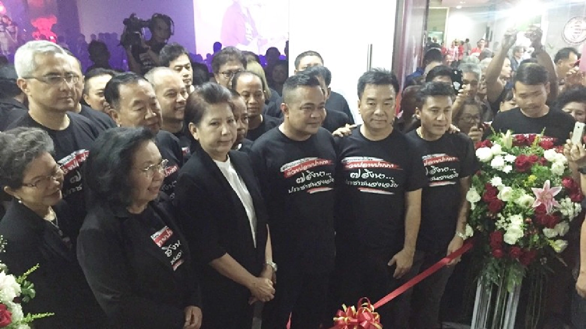 นปช.รวมตัวคึกคัก เปิดหอประชุมรำลึก "อภิวันท์"