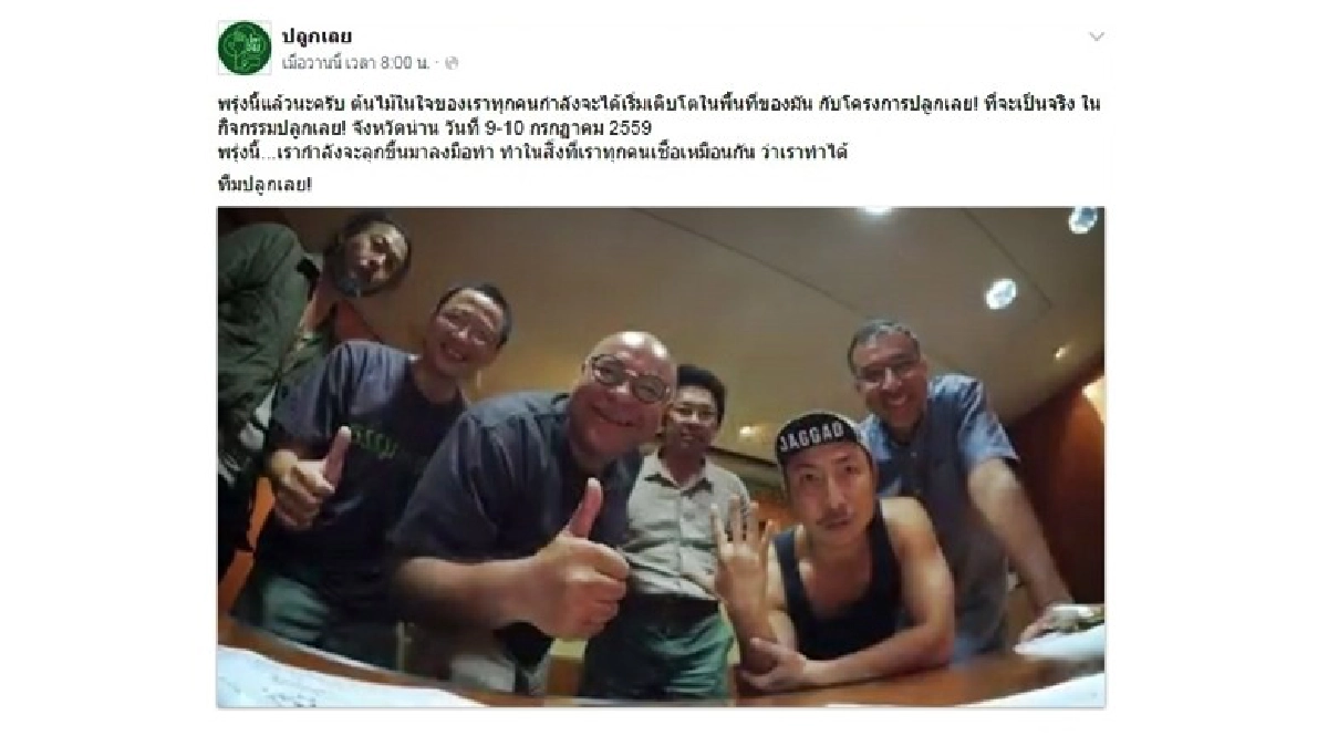 ยก6ข้อ'ปลูกเลย'เขาหัวไม่โล้น