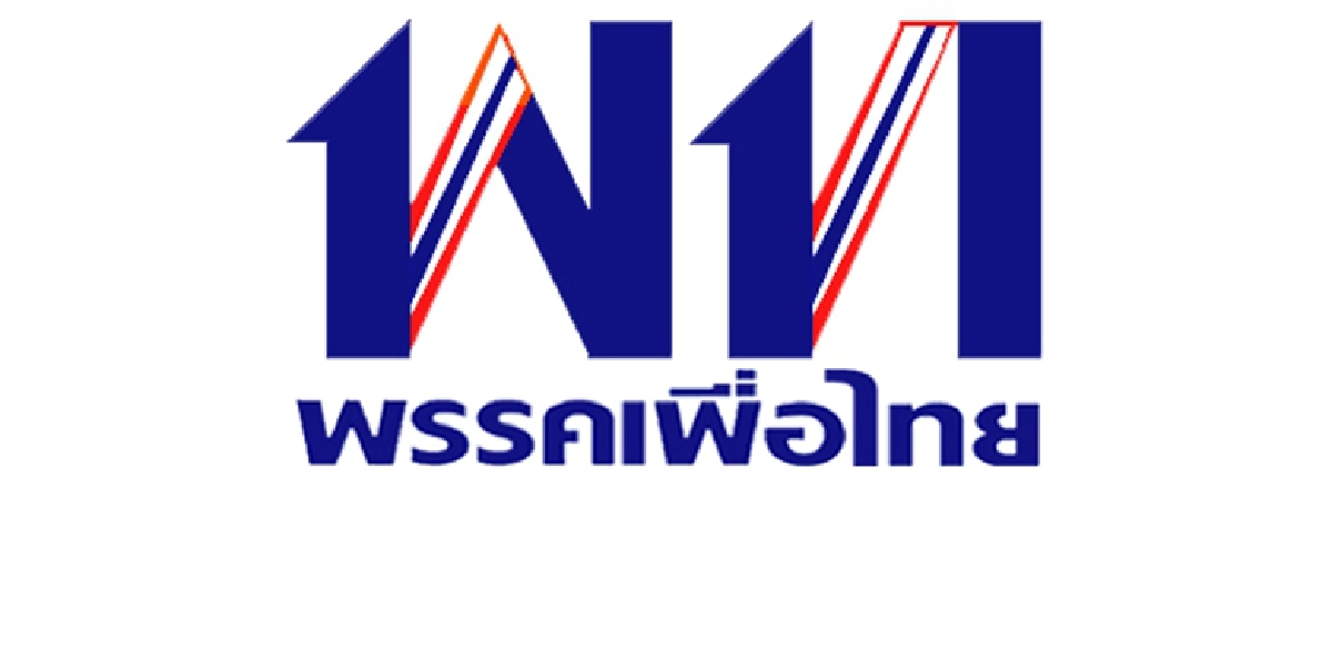พท.ชี้ใครบิดเบือนร่างรธน.ขอให้จับเลย
