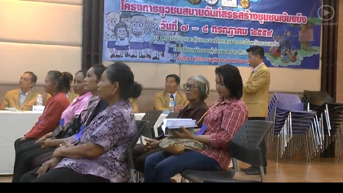 3ประสานดึงกลุ่มเสี่ยงอบรมลดขัดแย้ง