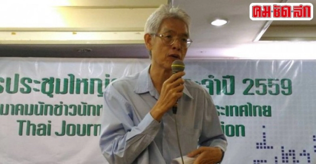 "สมาคมนักข่าวฯ” เตรียมร้องปล่อยตัวนักข่าวประชาไท