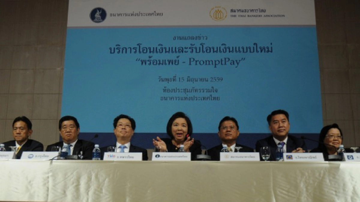 นายกฯ สั่งรมว.คลัง ชี้แจงบริการ "พรอมพ์เพย์"