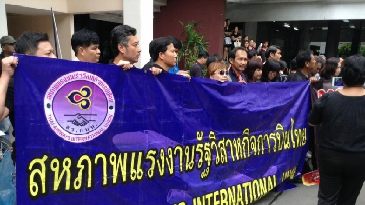 “สรส.” ร้อง "ประยุทธ์"  ทบทวน “แผนแปรรูป "CAT - TOT”