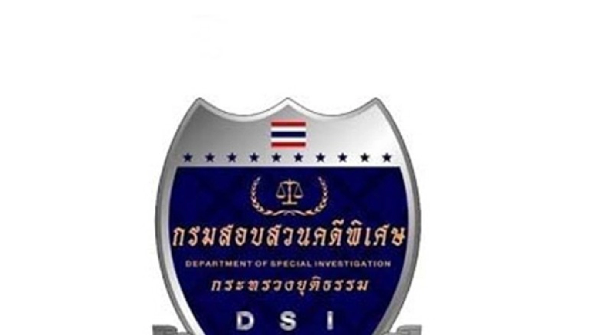ดีเอสไอแจ้งข้อหาฟอกเงินอดีตพระวัดธรรมกาย 