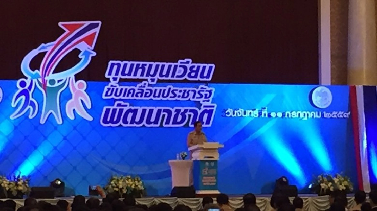 นายกฯ มอบรางวัลกองทุนหมุนเวียน นายกฯ มอบรางวัลกองทุนหมุนเวียน