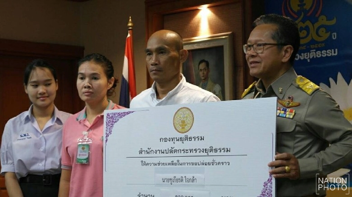 เหยื่อหญิงไก่ขอบคุณ ก.ยุติธรรม