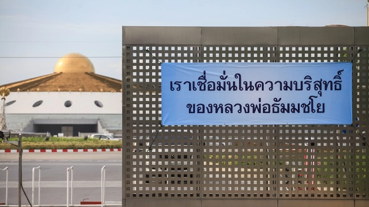 ธรรมกายอ่วม !!
