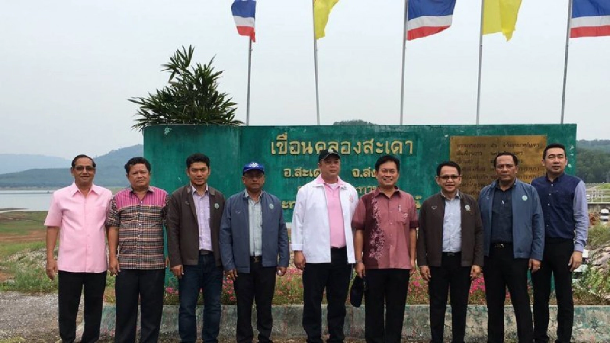 เพิ่มความจุอ่างฯคลองสะเดารองรับเขตศก.พิเศษสงขลา เพิ่มความจุอ่างฯคลองสะเดารองรับเขตศก.พิเศษสงขลา