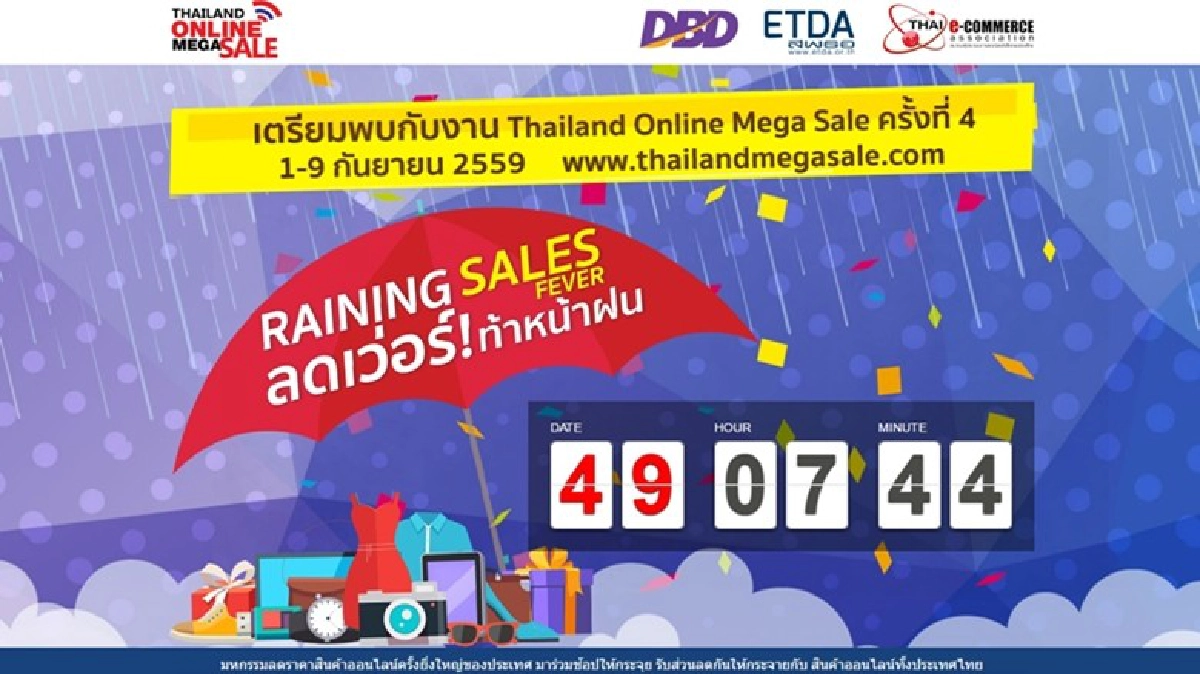 ลดหนักสินค้างานไทยแลนด์ ออนไลน์