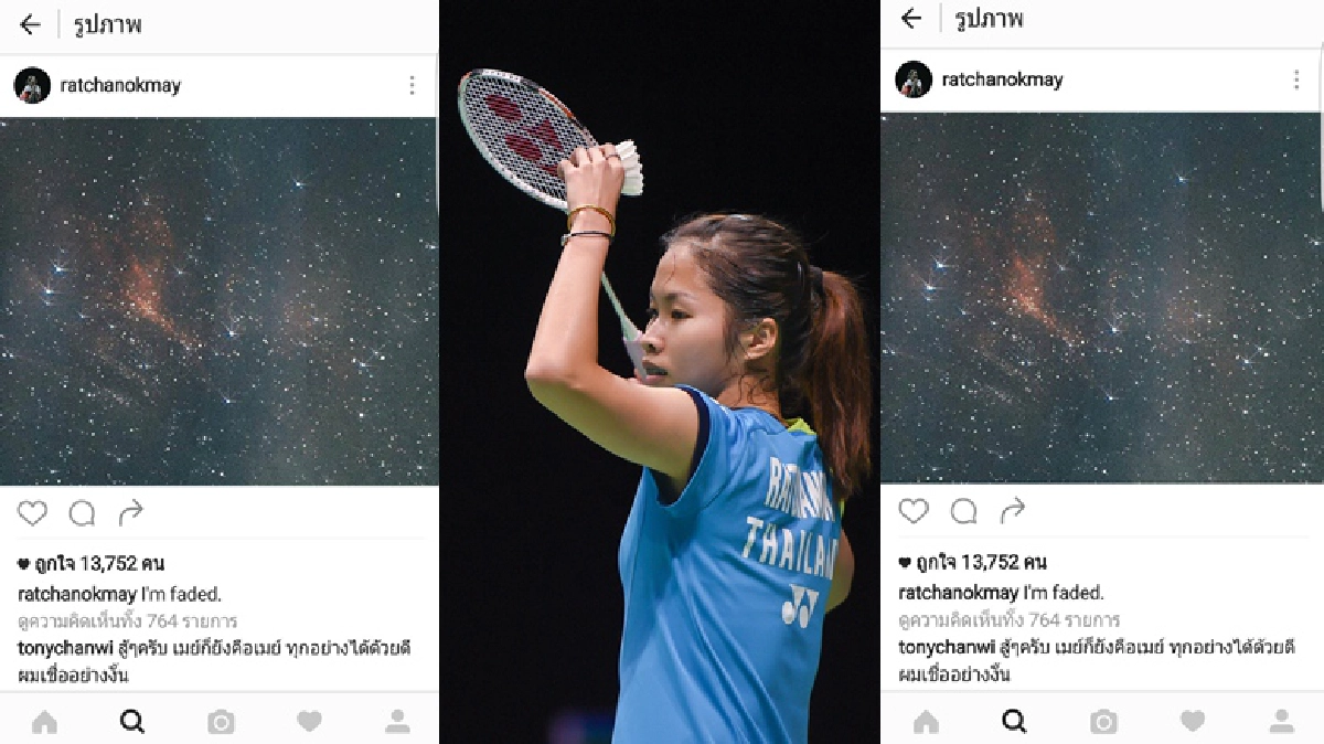 "น้องเมย์" โพสไอจี I'm faded. บอกความในใจ "น้องเมย์" โพสไอจี I'm faded. บอกความในใจ