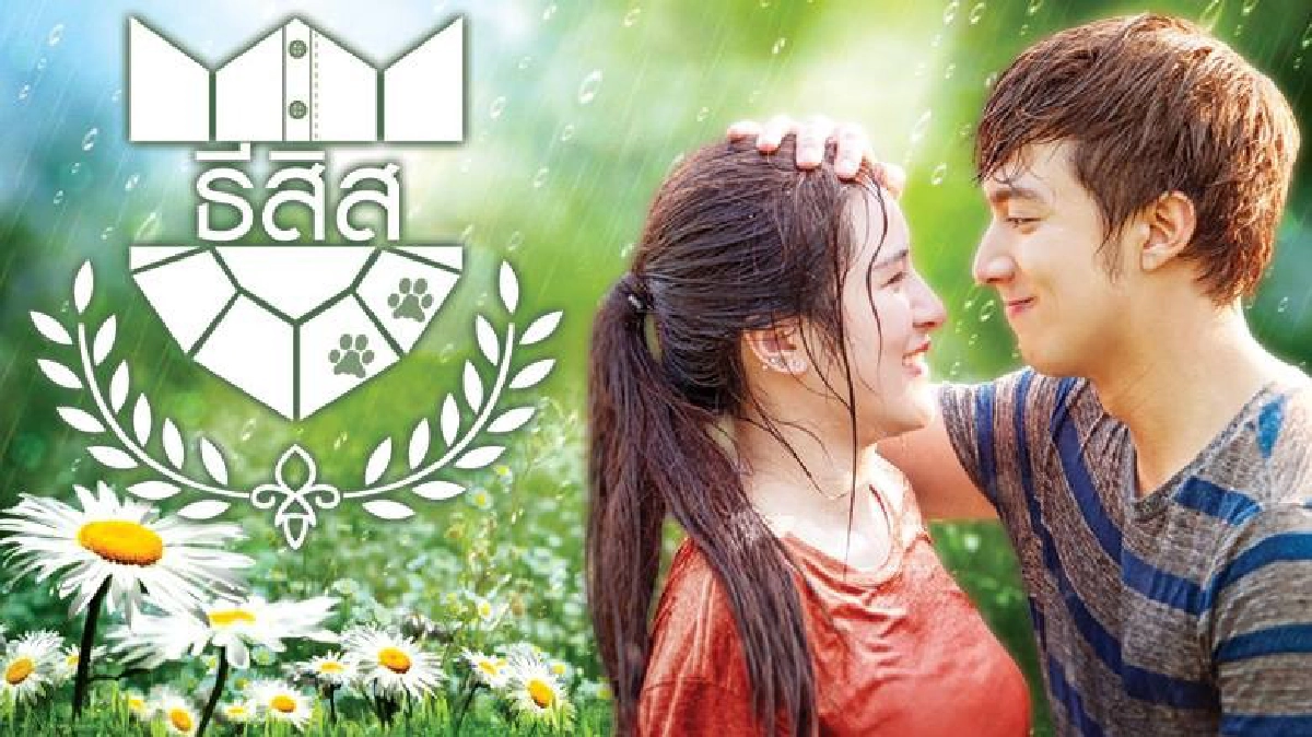 จอแก้ว เรื่องย่อ U-Prince Series ตอน ธีสิส จอแก้ว เรื่องย่อ U-Prince Series ตอน ธีสิส