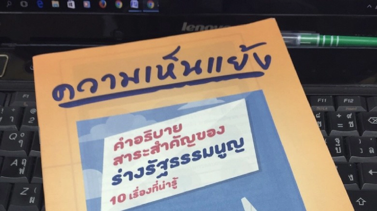 ไม่ผิดกฎหมาย แต่ห้ามแจก!!