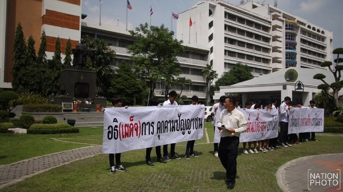 ขับไล่อธิการบดี หมิ่นเบื้องสูง