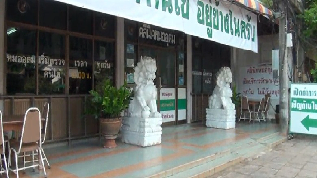 หลักฐานใหม่'นางไก่'มาคลินิกเศรษฐีนีรักษาตัว หลักฐานใหม่'นางไก่'มาคลินิกเศรษฐีนีรักษาตัว
