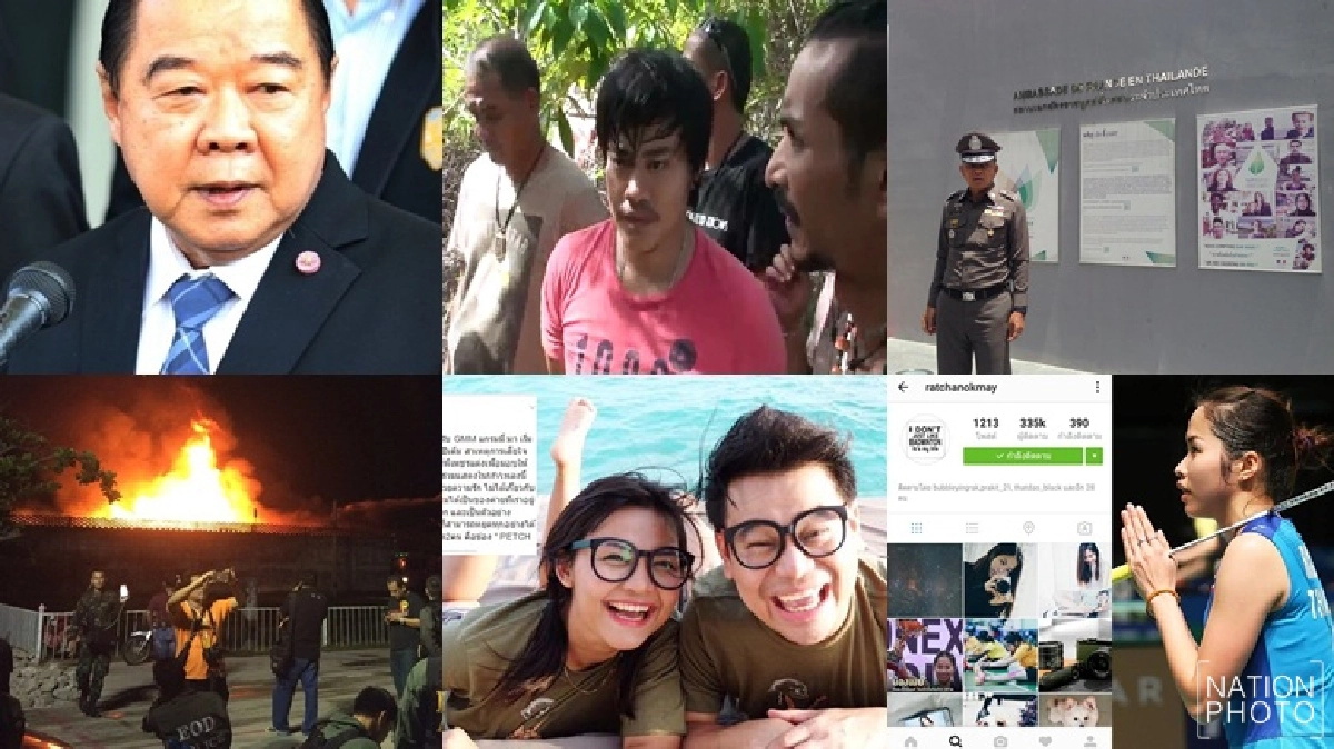 สรุปข่าวเด่นรอบวันคมชัดลึก สรุปข่าวเด่นรอบวันคมชัดลึก