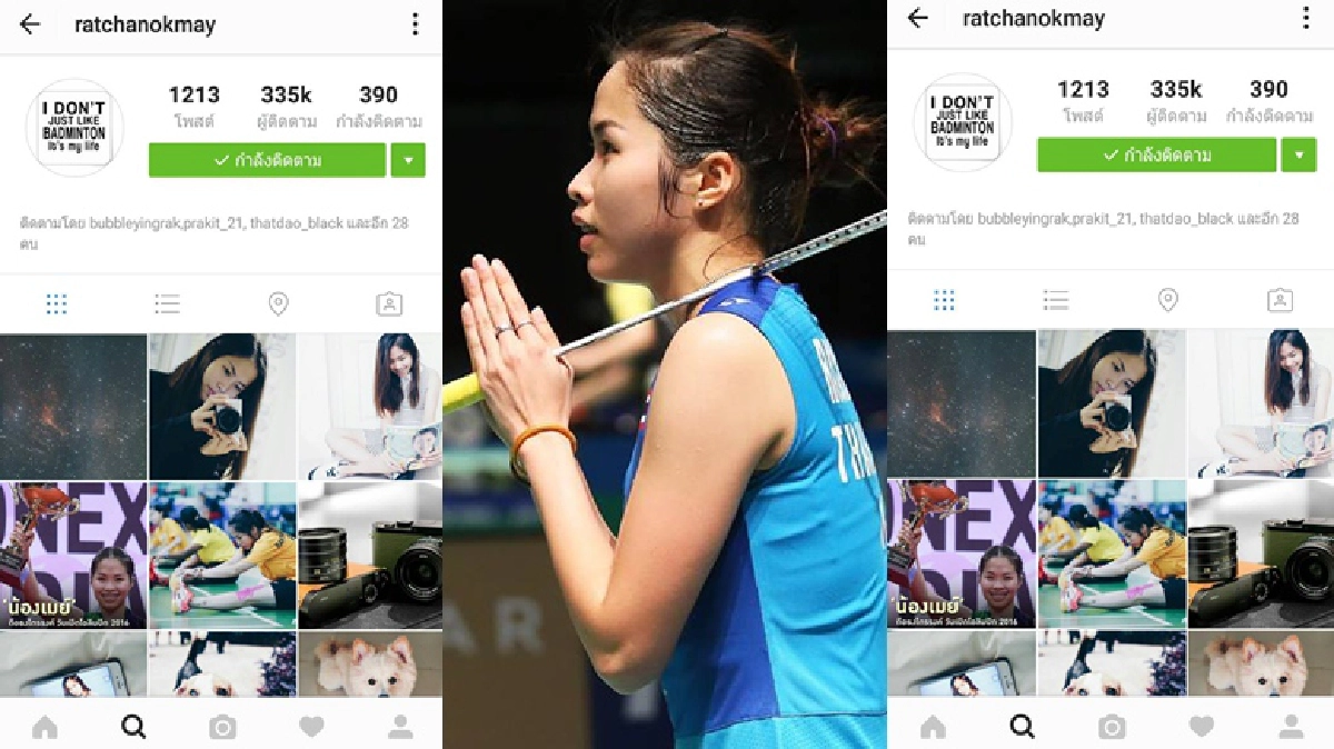 "น้องเมย์" ครวญผ่านไอจี "แบดคือชีวิต" "น้องเมย์" ครวญผ่านไอจี "แบดคือชีวิต"