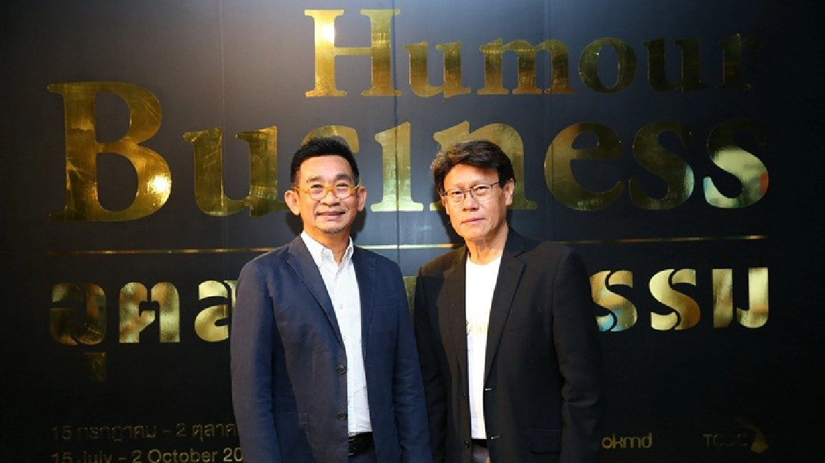 สำรวจอารมณ์ขัน สร้างสุขภาวะจิตที่ดี