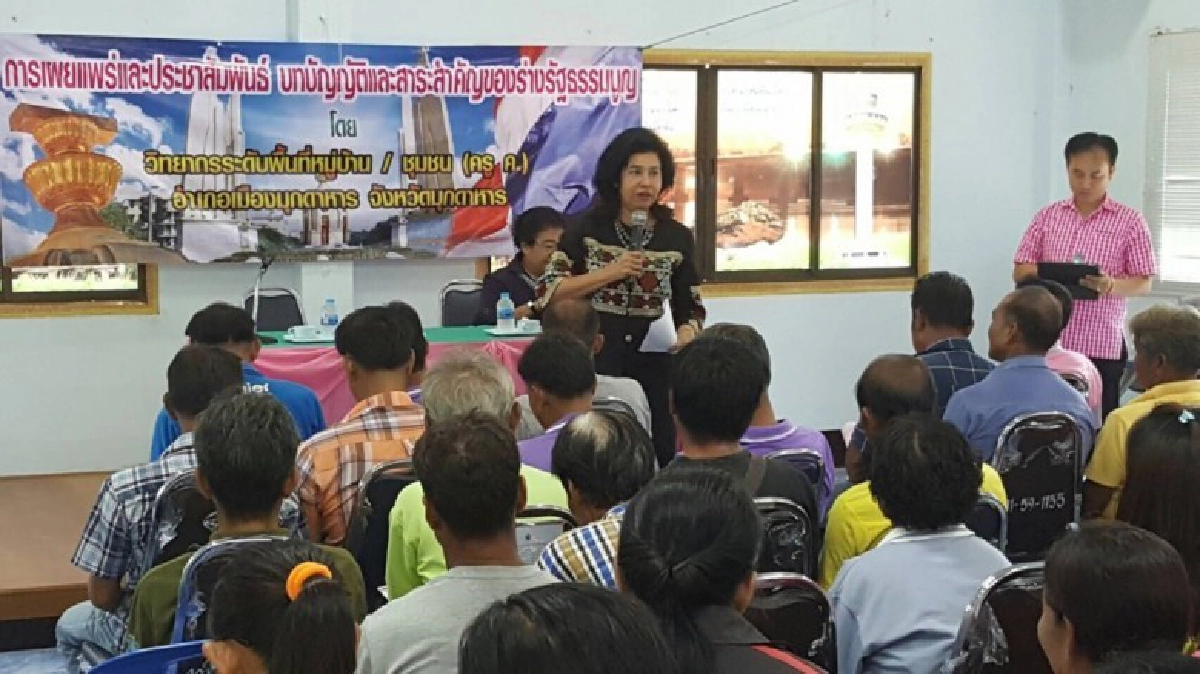 ”ทยอยแจกร่างรธน.ฉบับพกพาให้ปชช.ตามหมู่บ้านแล้ว