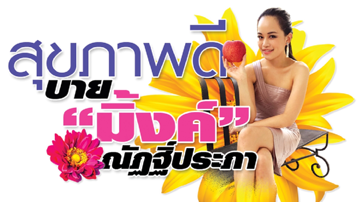 “สวีทโปเตโต้”คาร์บดีๆ ก็มีเหมือนกัน “สวีทโปเตโต้”คาร์บดีๆ ก็มีเหมือนกัน
