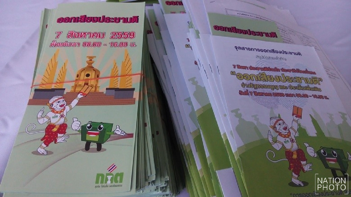 สงัด : ขยายปมร้อน สงัด : ขยายปมร้อน