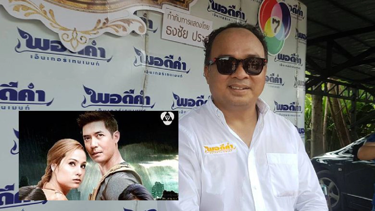 ‘ธงชัย’ เปิดใจปมปัญหาลิขสิทธิ์ ‘เพชรตัดเพชร’ ‘ธงชัย’ เปิดใจปมปัญหาลิขสิทธิ์ ‘เพชรตัดเพชร’