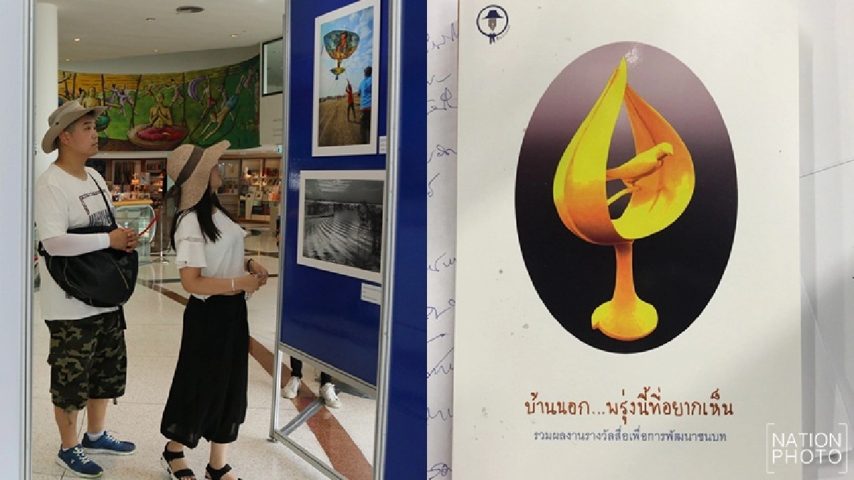 'จุฬาภรณฯเพชรบุรี'ชนะเลิศความเรียง'บ้านนอกพรุ่งนี้ที่อยากเห็