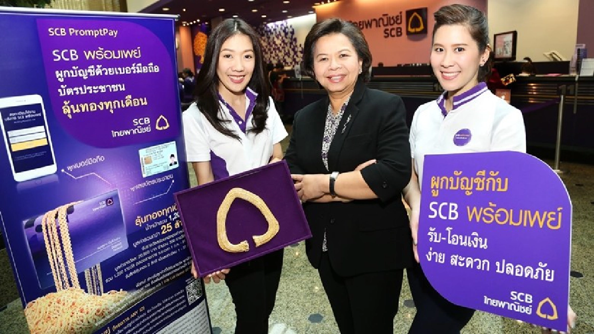 ไทยพาณิชย์เคลียร์ปม พร้อมเพย์