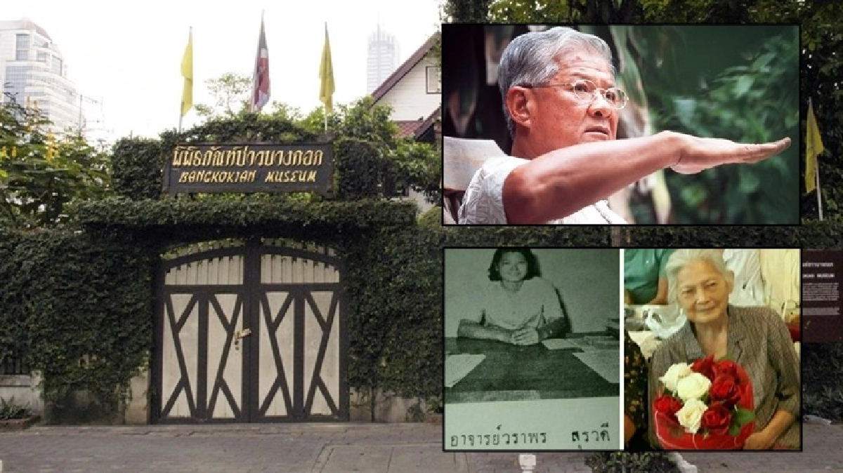 'ศรีศักร'ซัดกทม.ล้มเหลวบริหาร พิพิธภัณฑ์ 'ศรีศักร'ซัดกทม.ล้มเหลวบริหาร พิพิธภัณฑ์