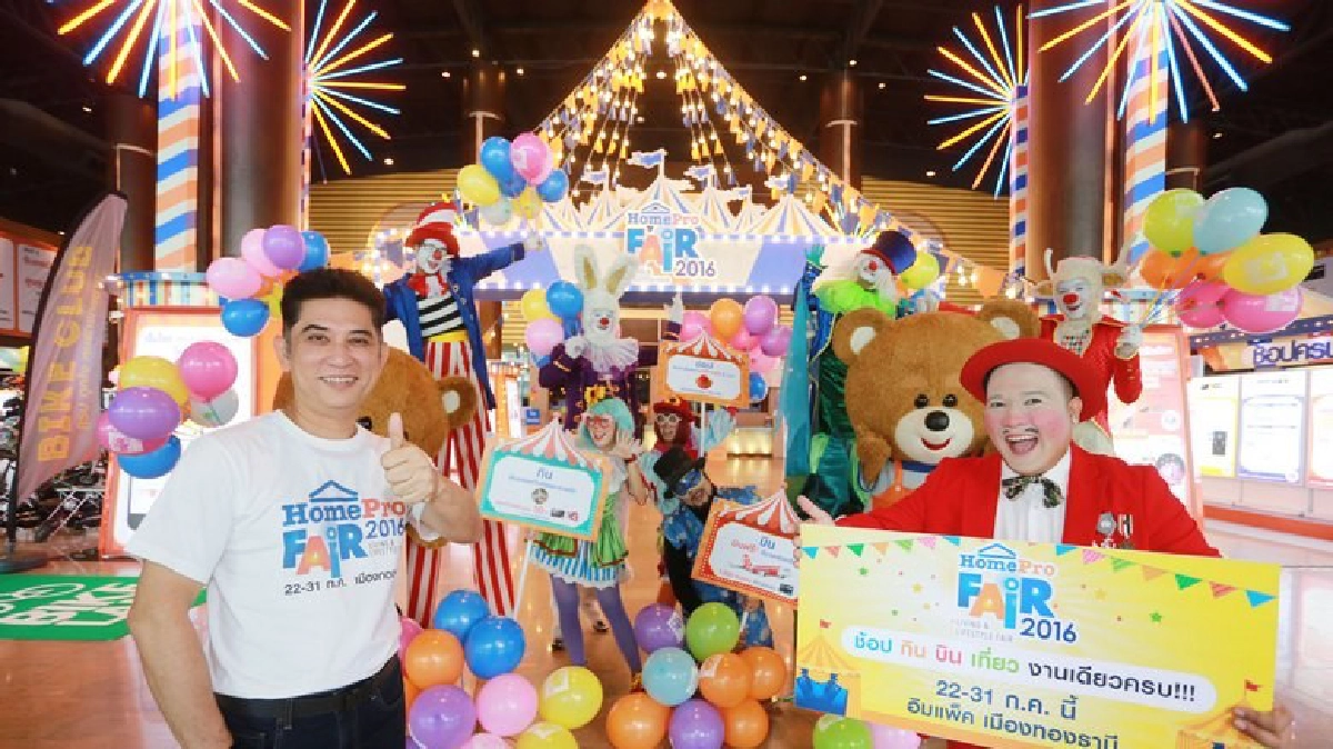 โฮมโปร จัดงาน “HomePro Fair” 22-31 ก.ค.59 ณ อิมแพค เมืองทอง