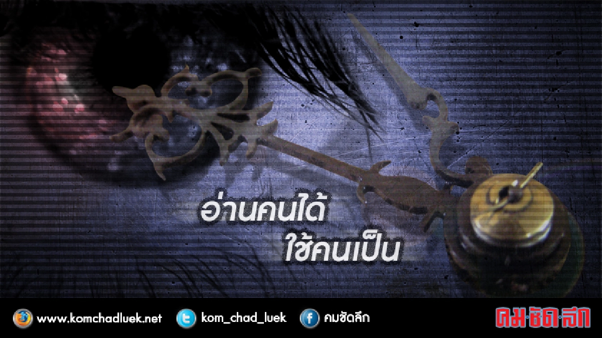 อ่านคนได้ใช้คนเป็น:วังสมรส อ่านคนได้ใช้คนเป็น:วังสมรส