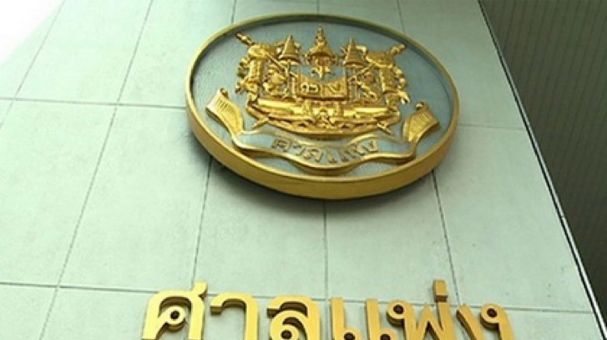 ริบที่ดินโรงเรียนเอี่ยวก่อการร้าย