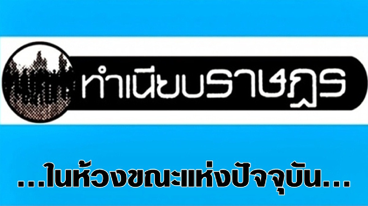 ...ในห้วงขณะแห่งปัจจุบัน... ...ในห้วงขณะแห่งปัจจุบัน...
