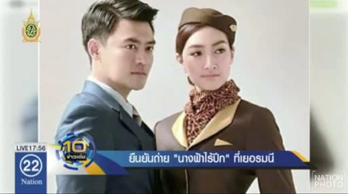 ยืนยันถ่าย‘นางฟ้าไร้ปีก’ที่เยอรมนี ยืนยันถ่าย‘นางฟ้าไร้ปีก’ที่เยอรมนี