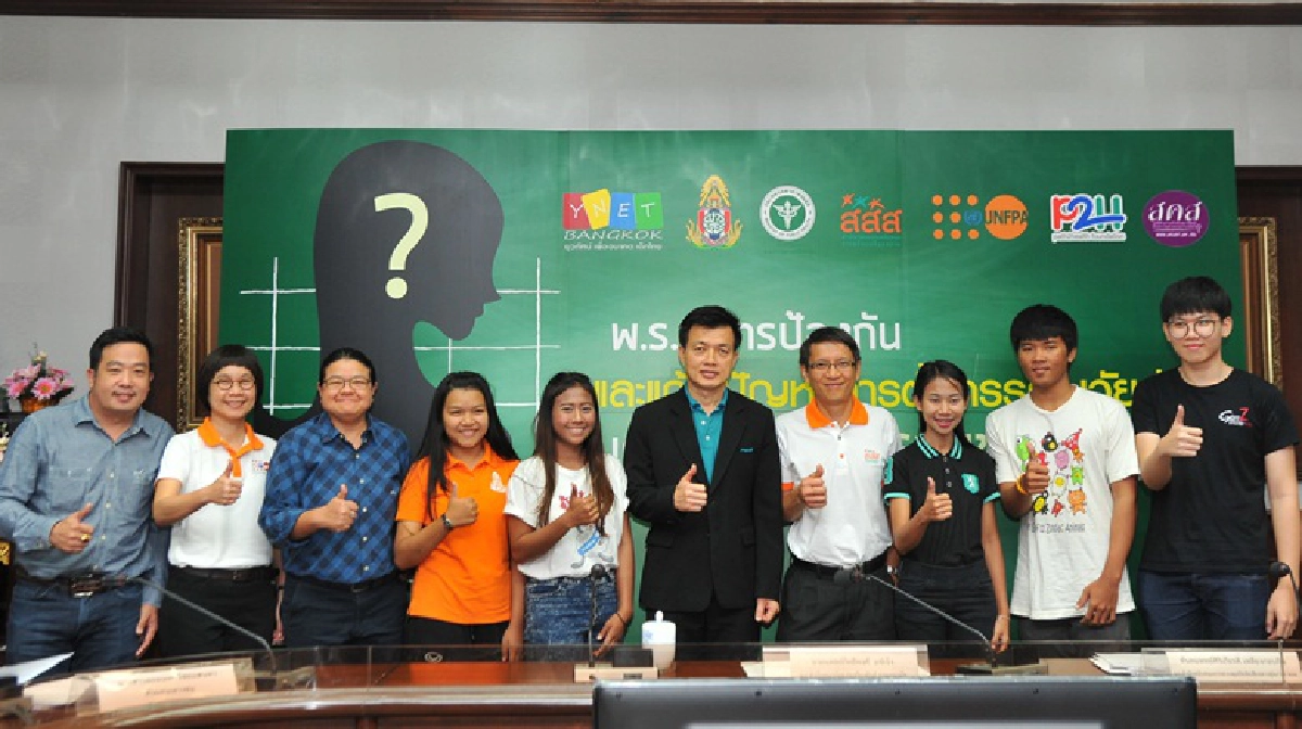 29ก.ค.ดีเดย์ก.ม.ใหม่ตั้งครรภ์ในวัยรุ่นยังเรียนต่อได้