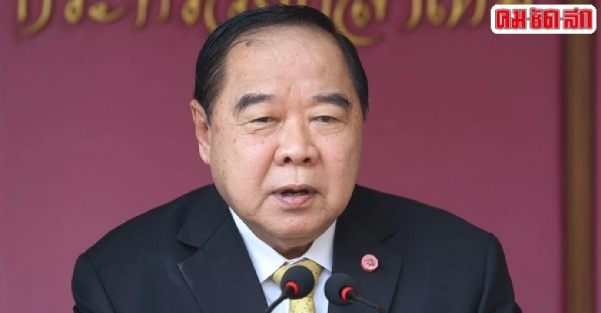 “ประวิตร”เบรคอปท.เคลื่อนไหว 