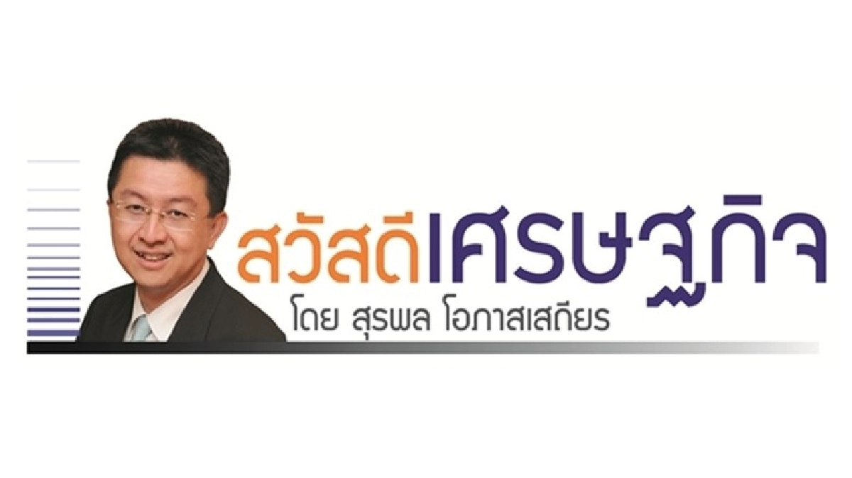 ความคุ้นชินของคนวัย 50 ปี ที่ต้องไม่ส่งต่อคนรุ่นถัดไป